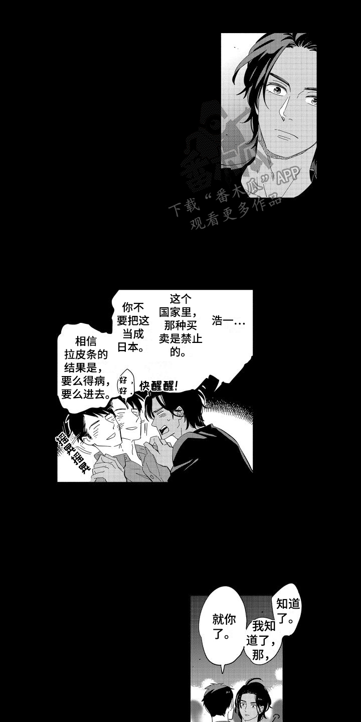 第3话0