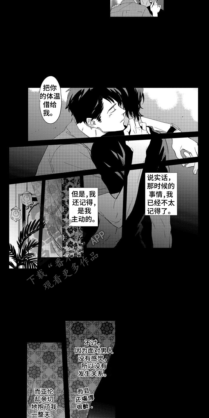 第3话1