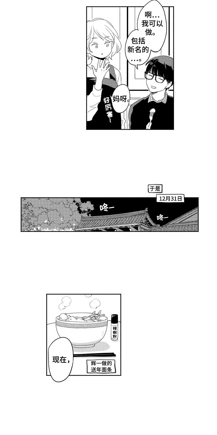 第3话10