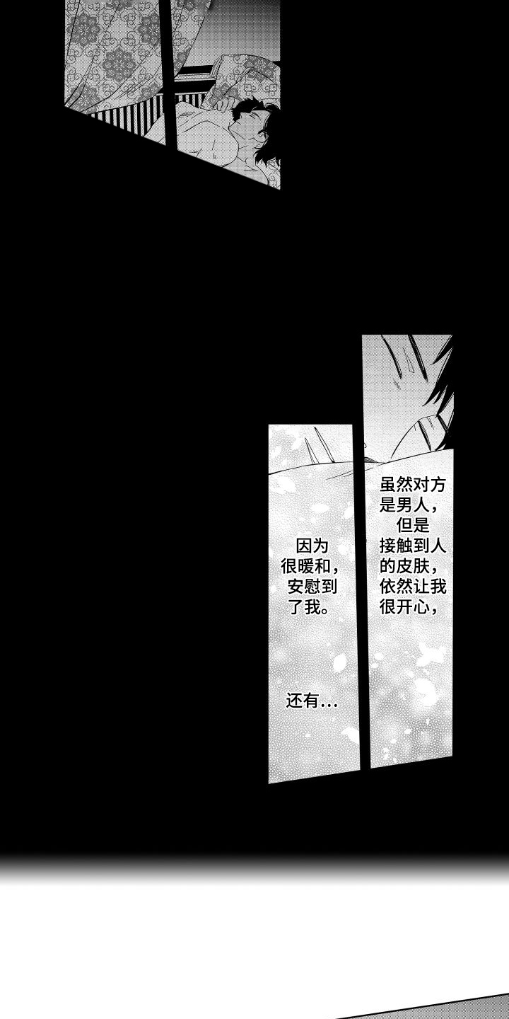 第3话2