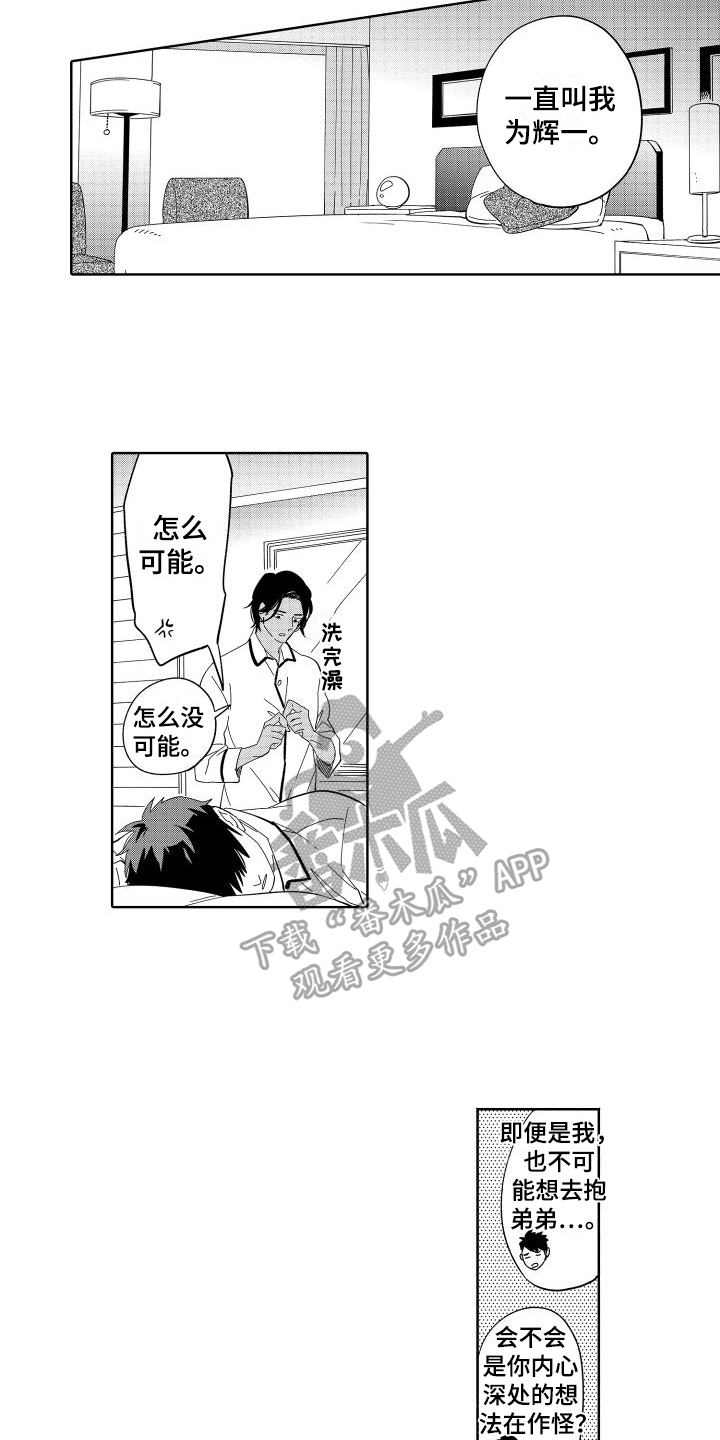 第3话3