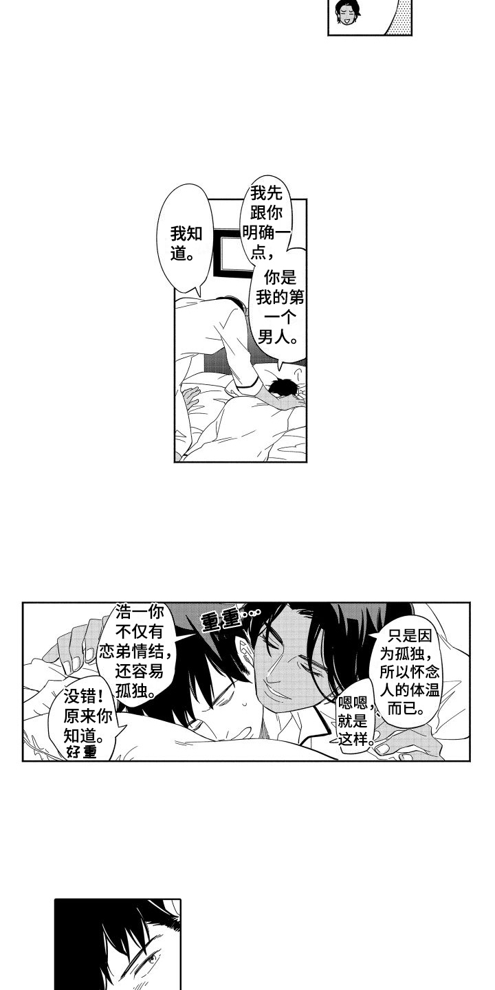 第3话4