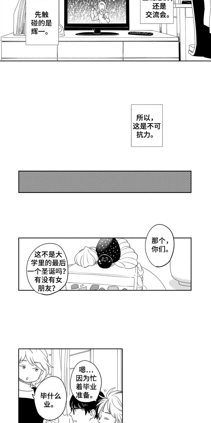 第3话5