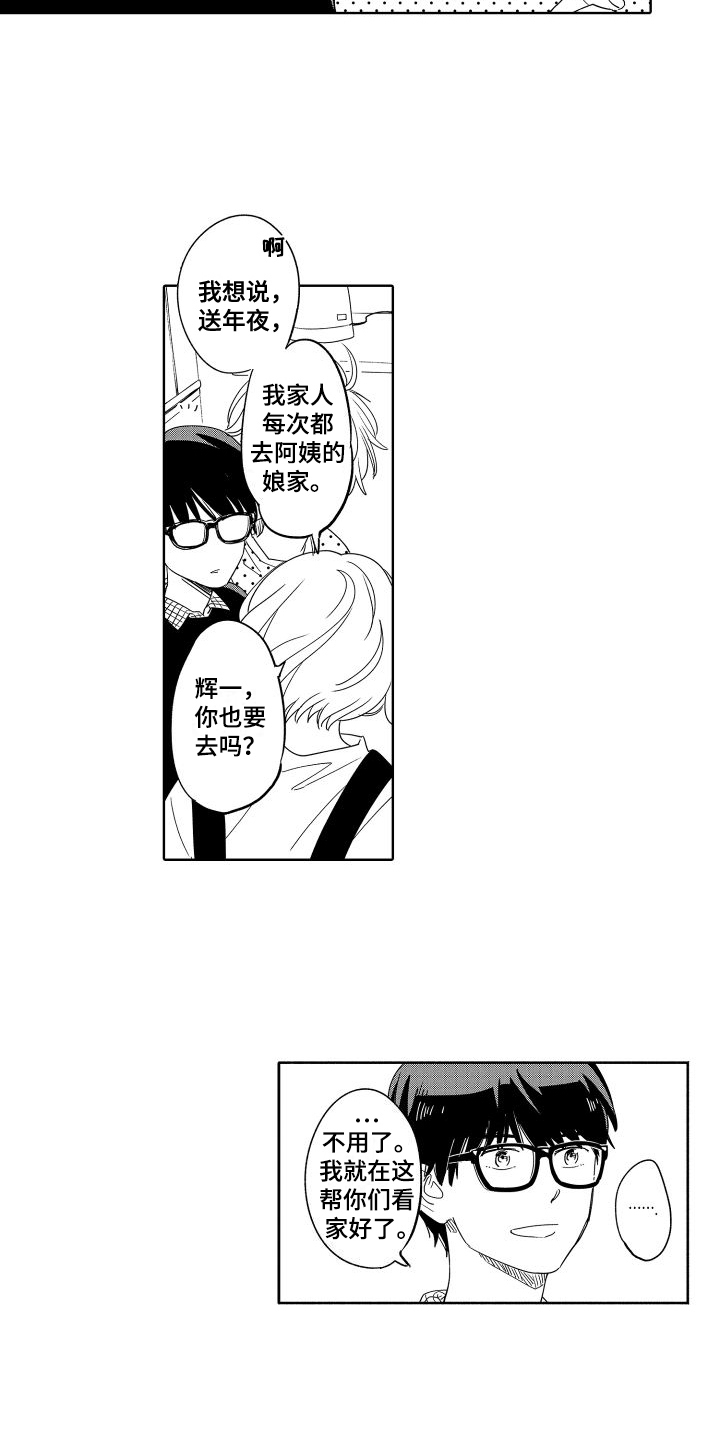 第3话8