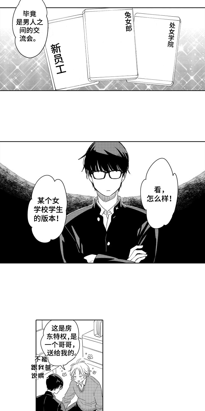 第2话5