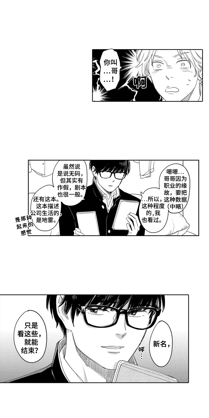 第2话8