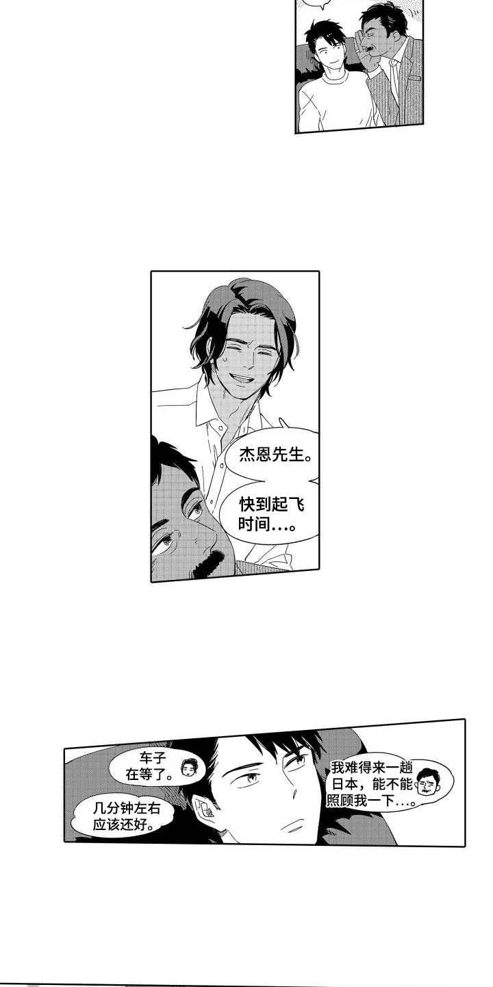 第1话3