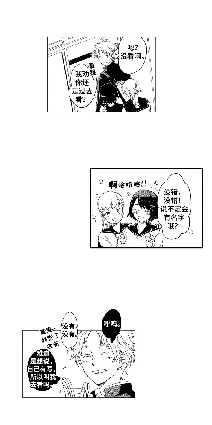 第1话8