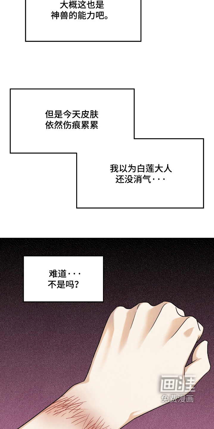 第16话4
