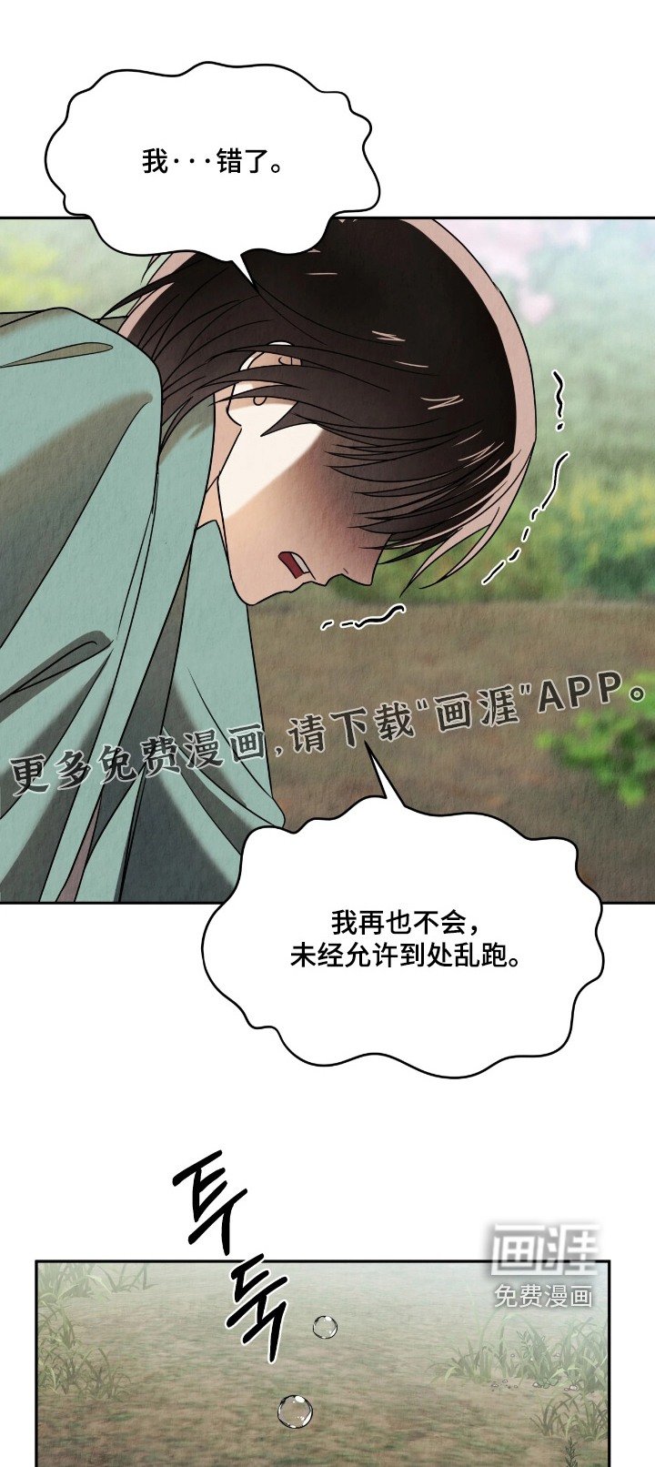 第18话0