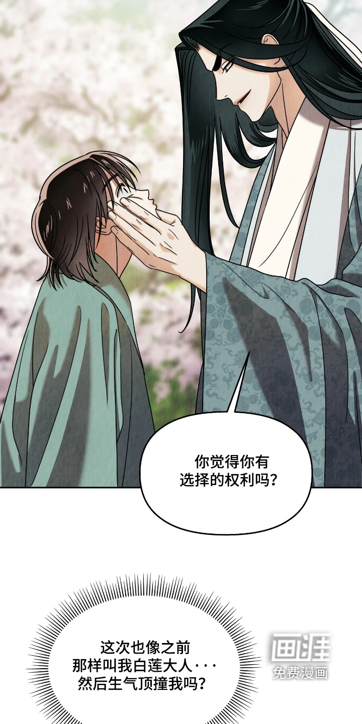 第18话12