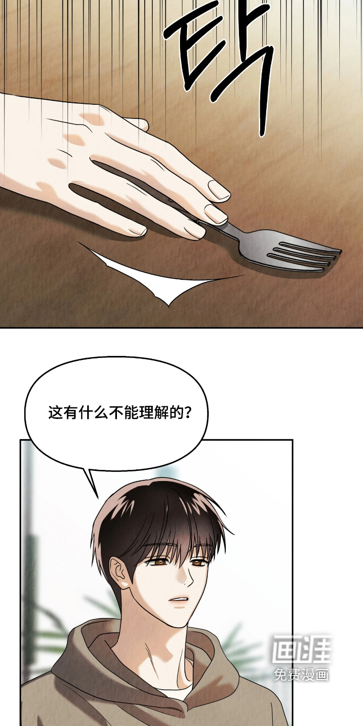 第18话21