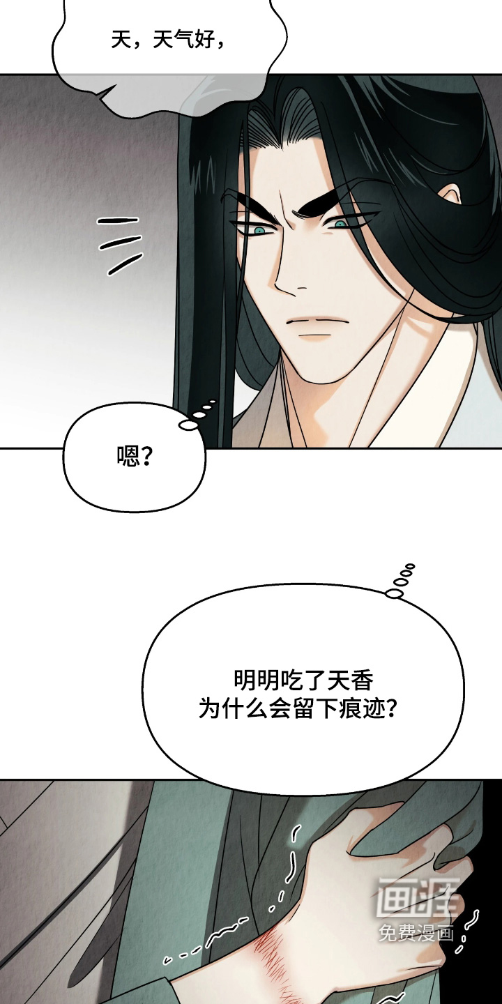 第17话20