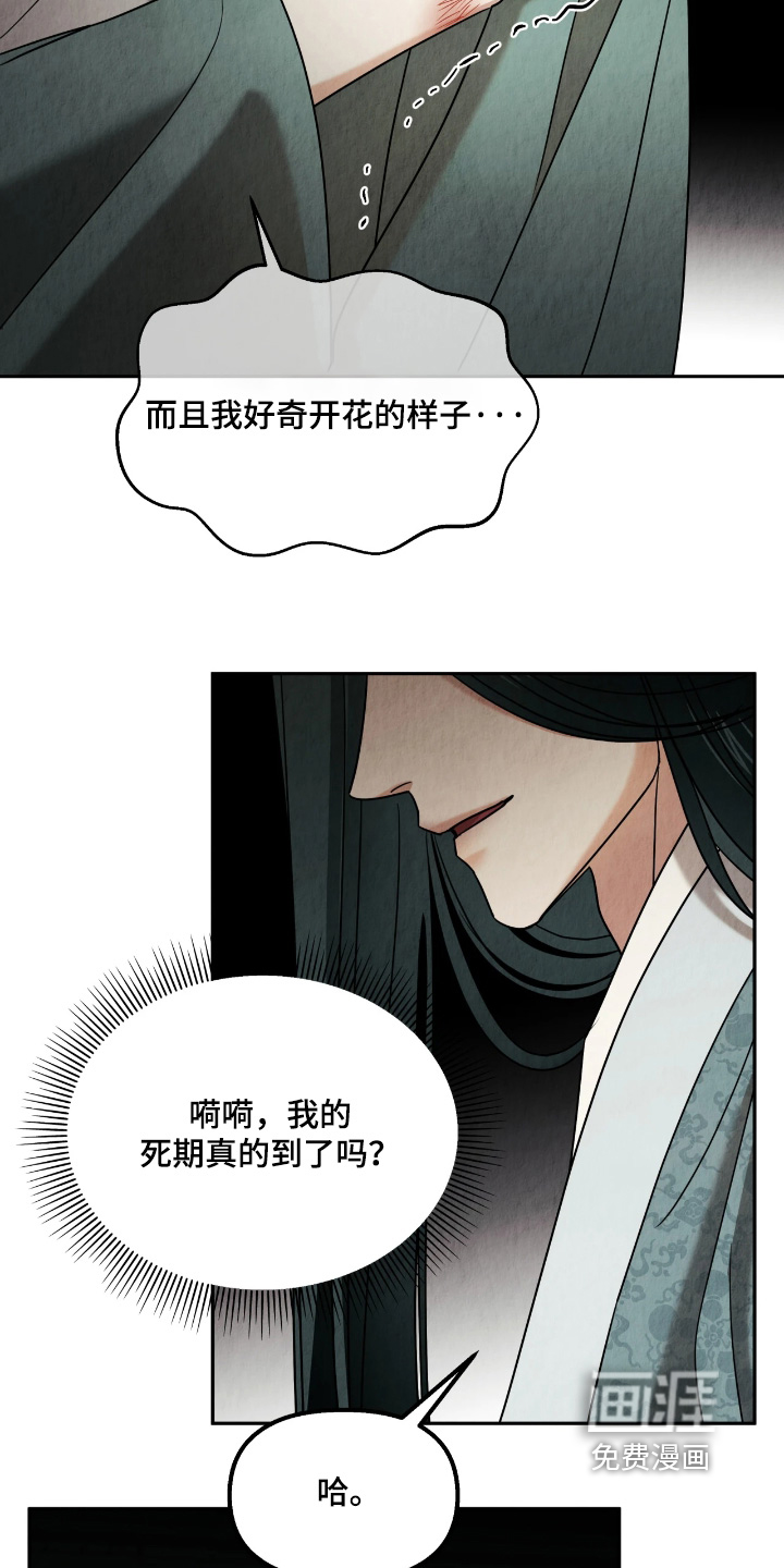 第17话21