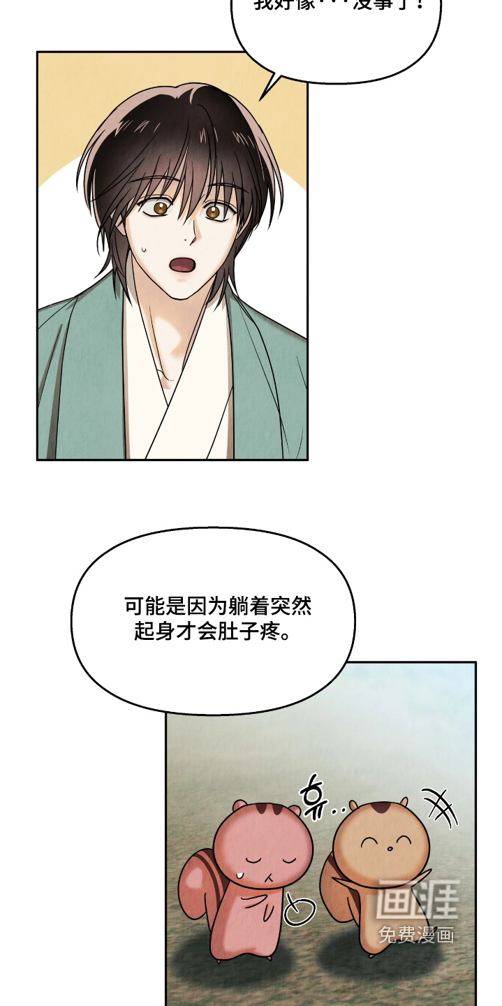 第17话7