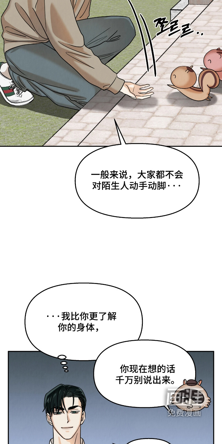 第20话18