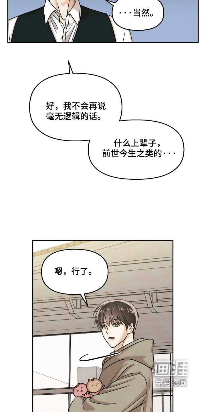 第20话19