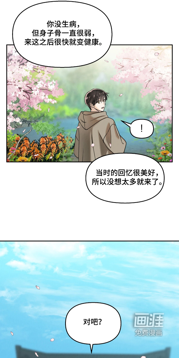 第20话22