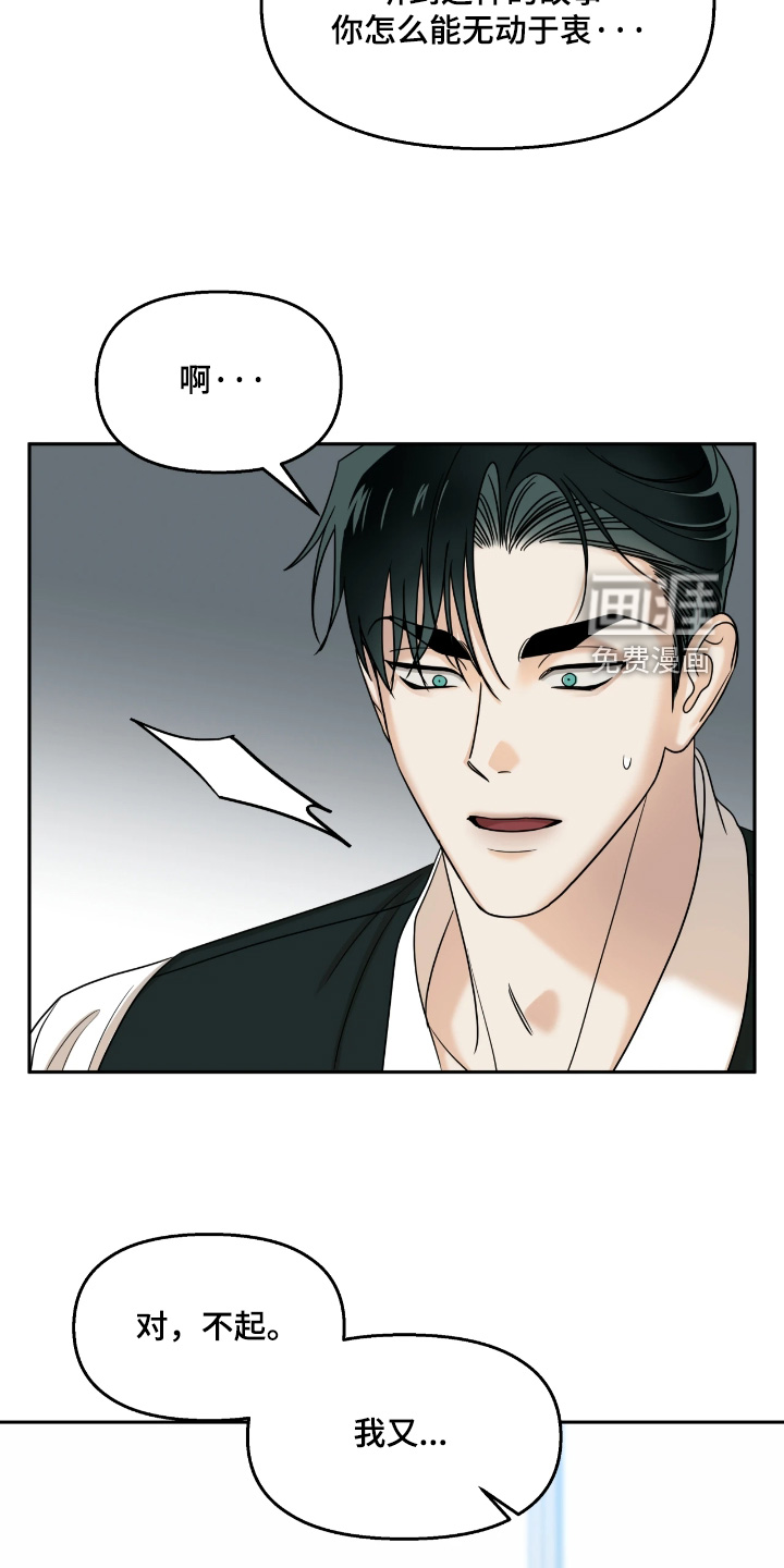 第19话8