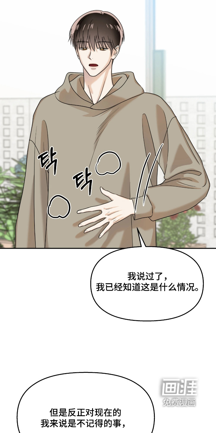第19话9