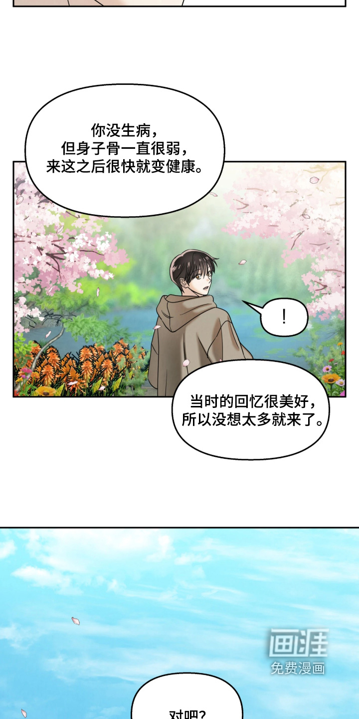 第21话21