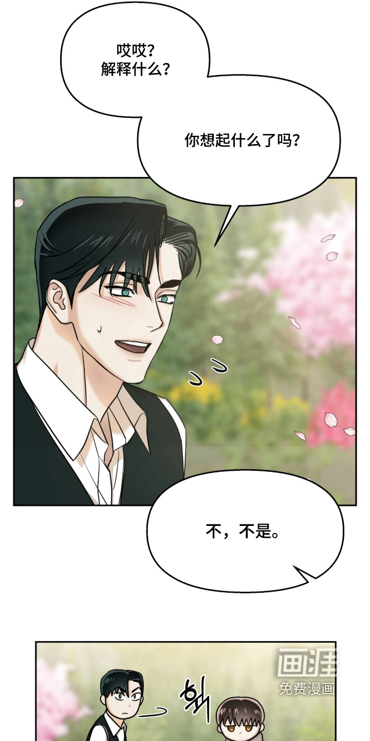 第21话24
