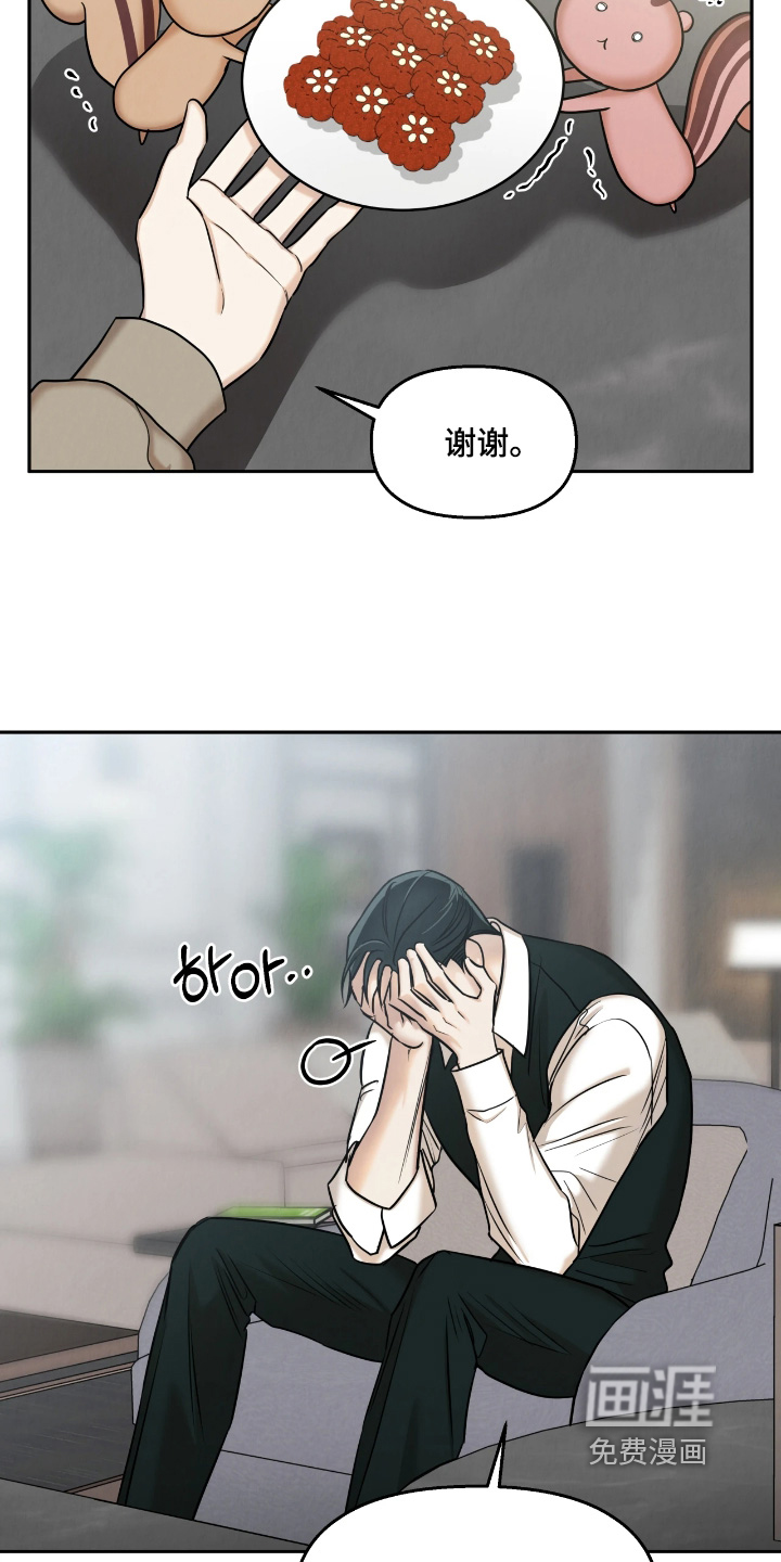 第23话10