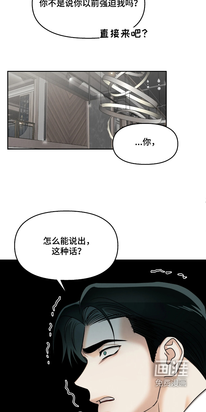 第23话12