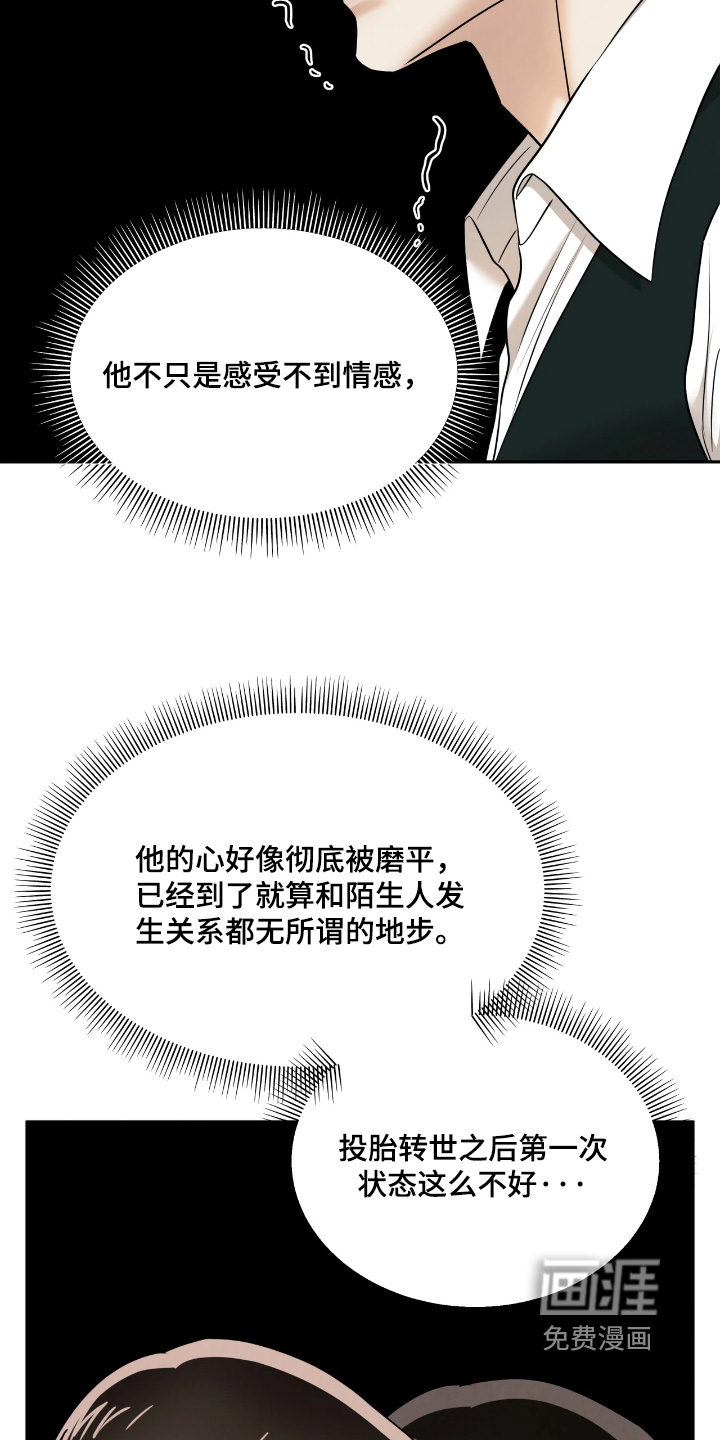 第23话13