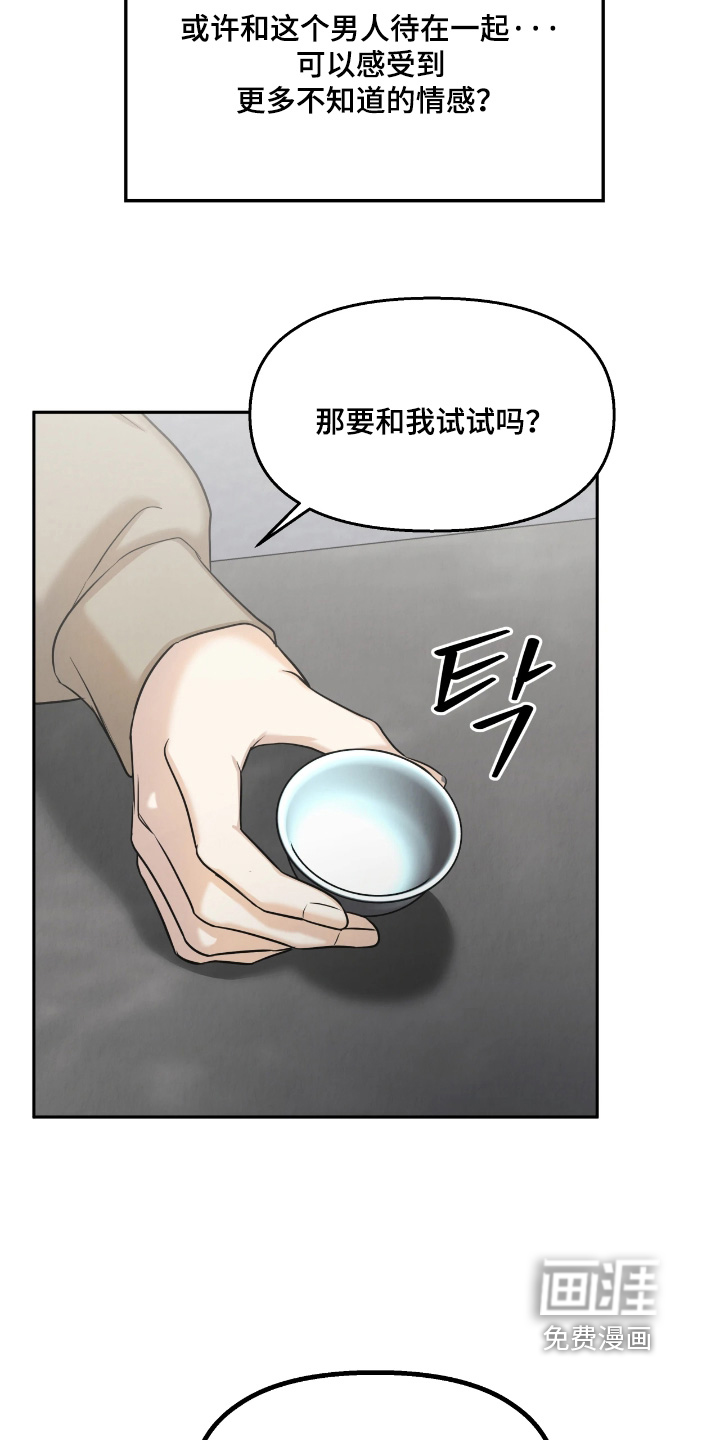 第23话2