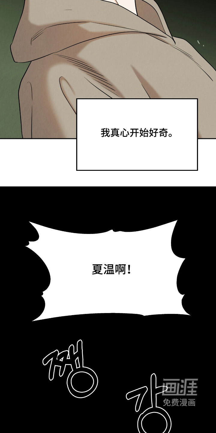 第23话20