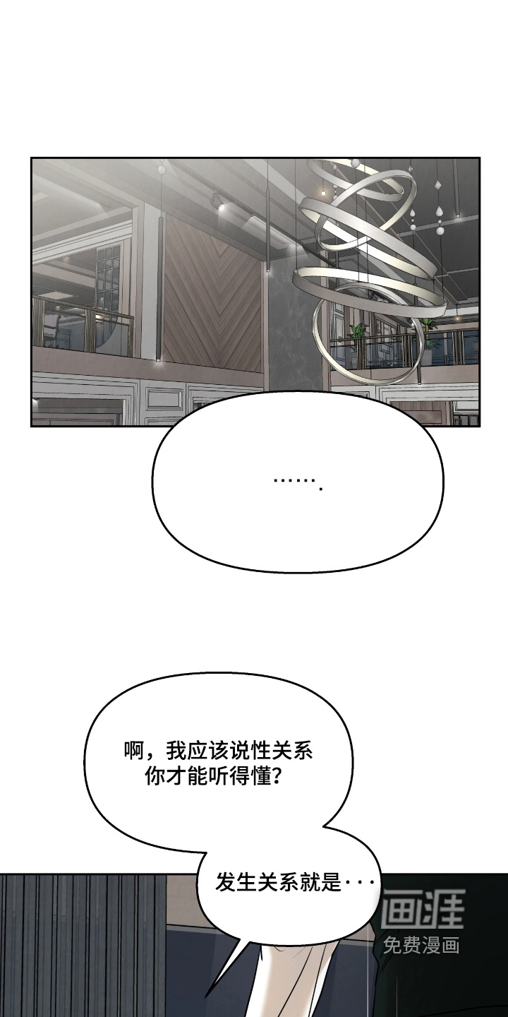 第23话4