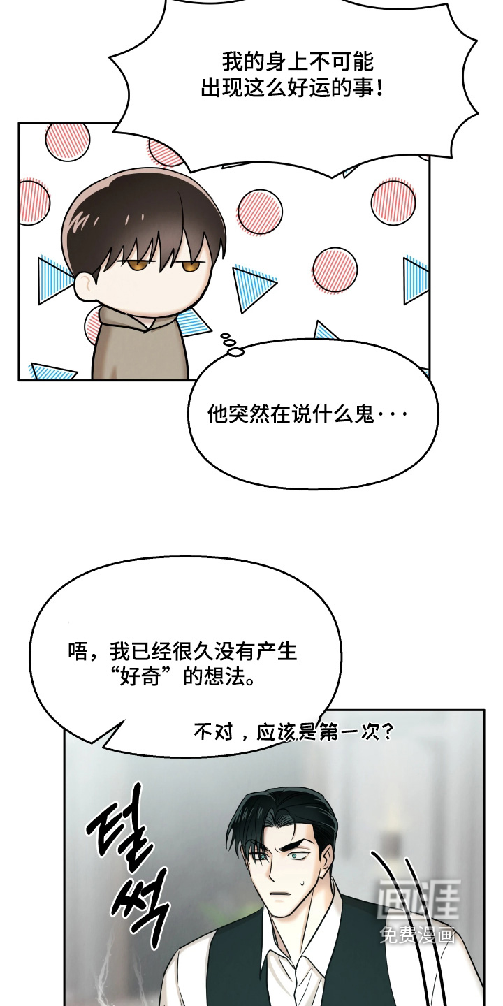 第23话7