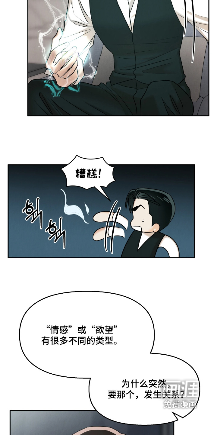 第23话8