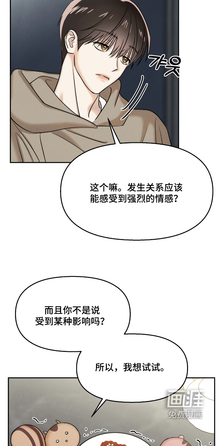 第23话9