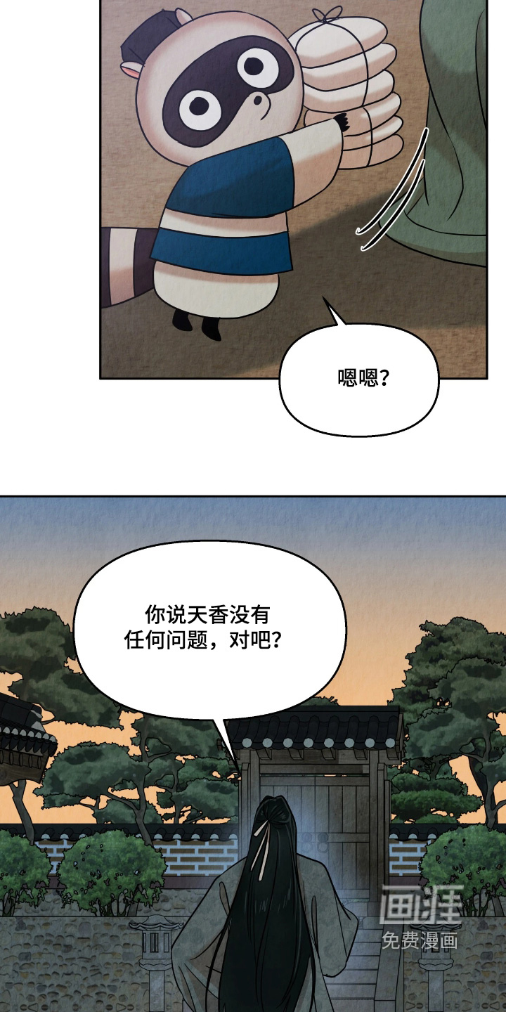 第25话13