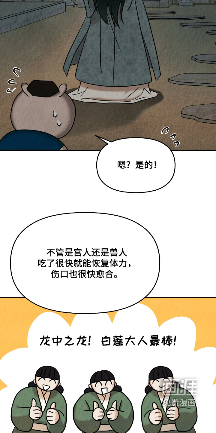 第25话14
