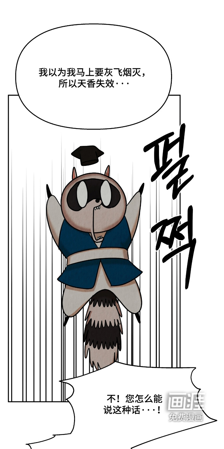 第25话16