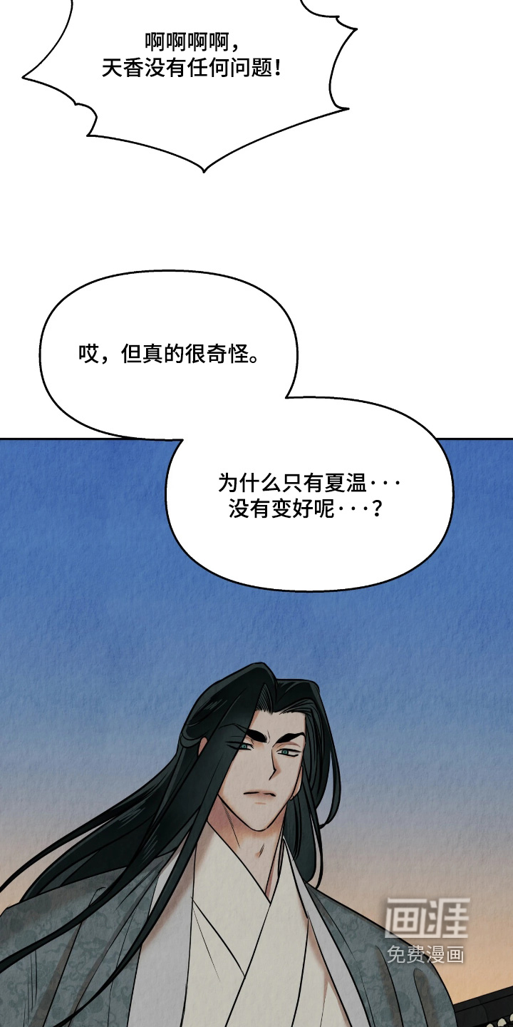 第25话17