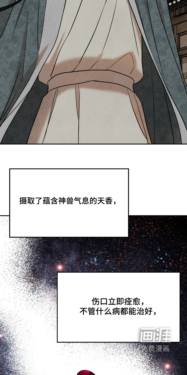 第25话18