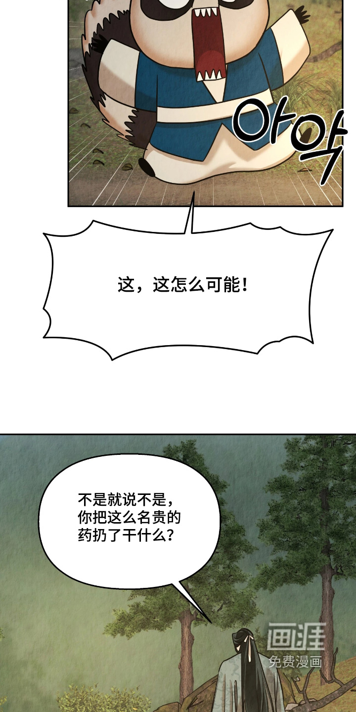 第25话3