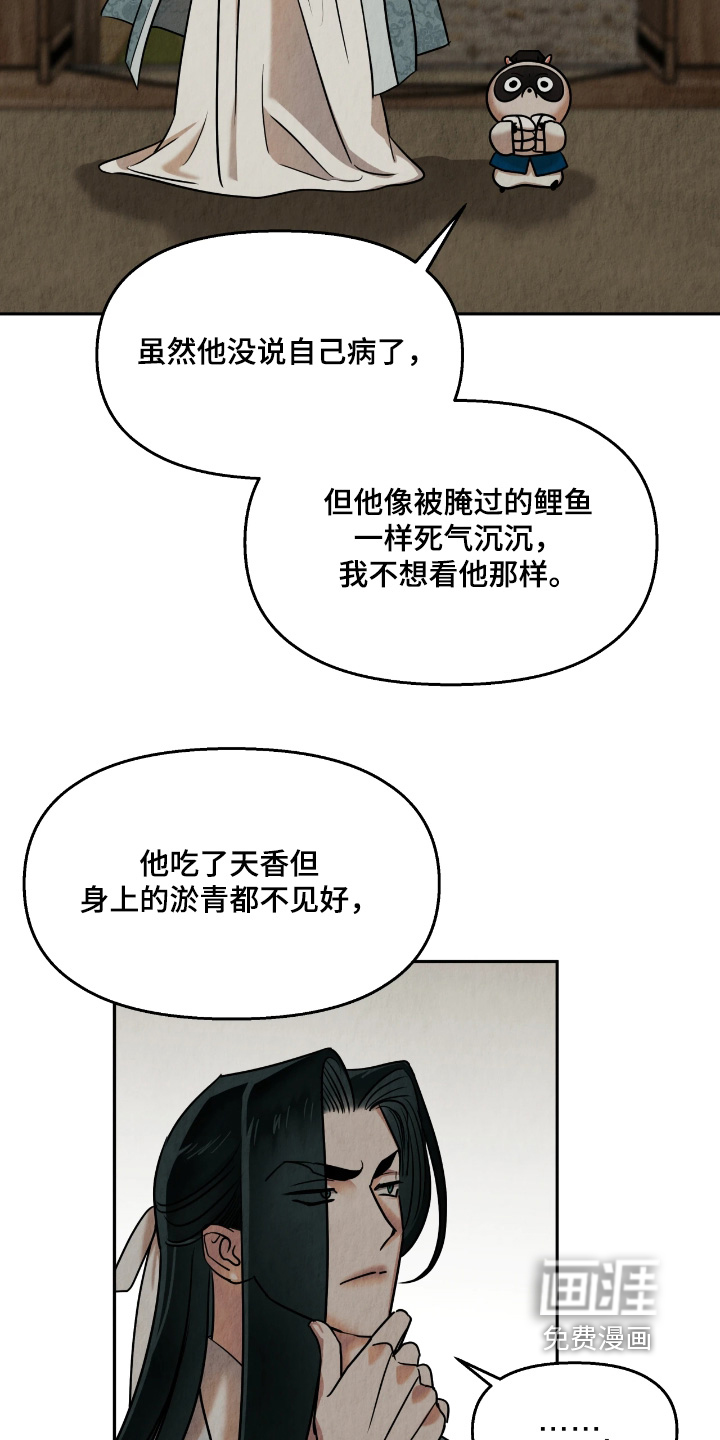 第25话6
