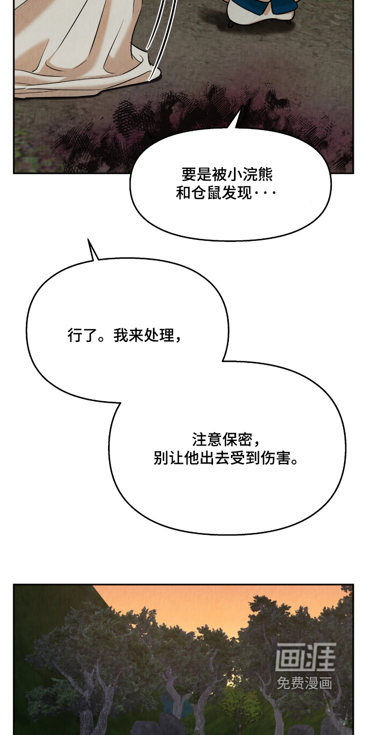 第24话18