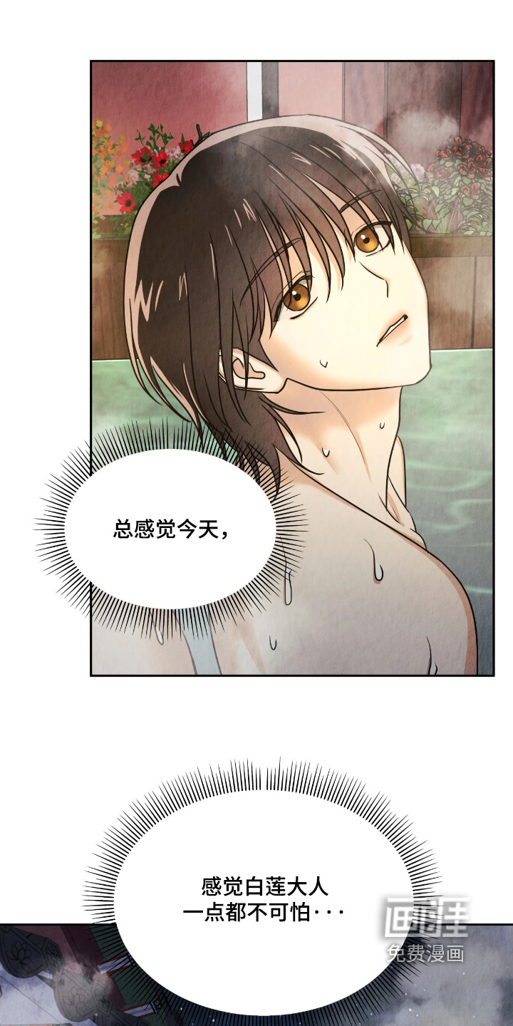 第24话9