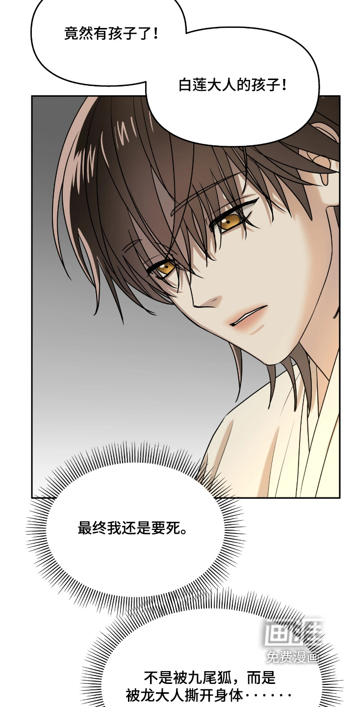 第27话10