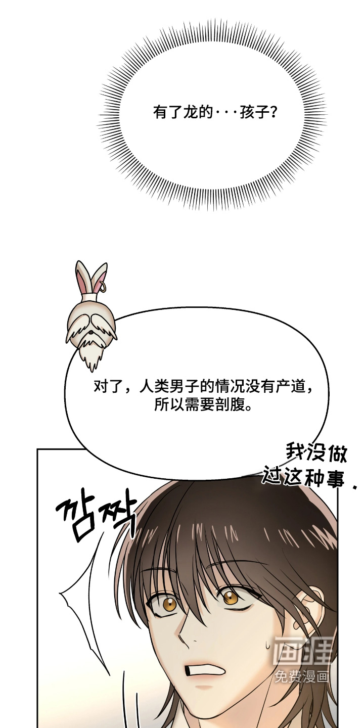 第27话7