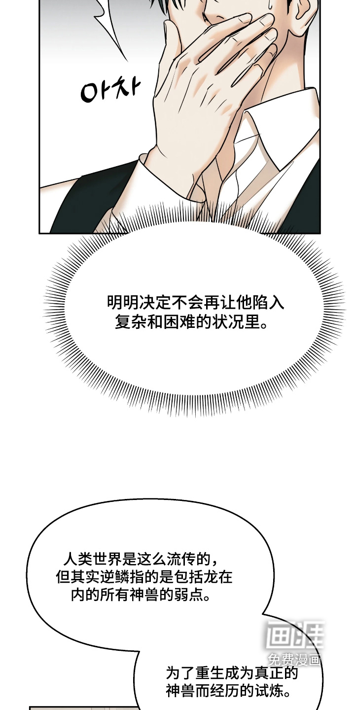 第36话10