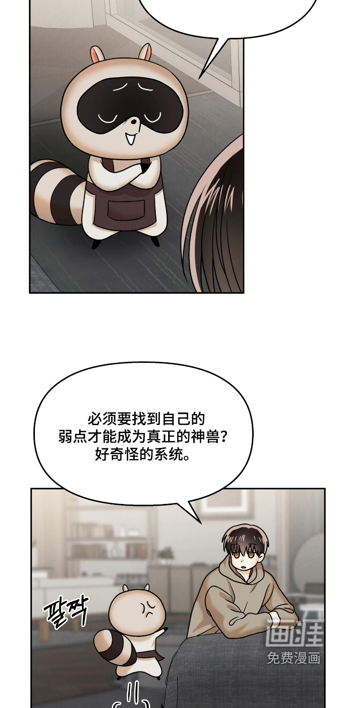 第36话11