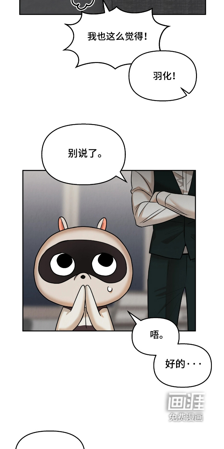 第36话12