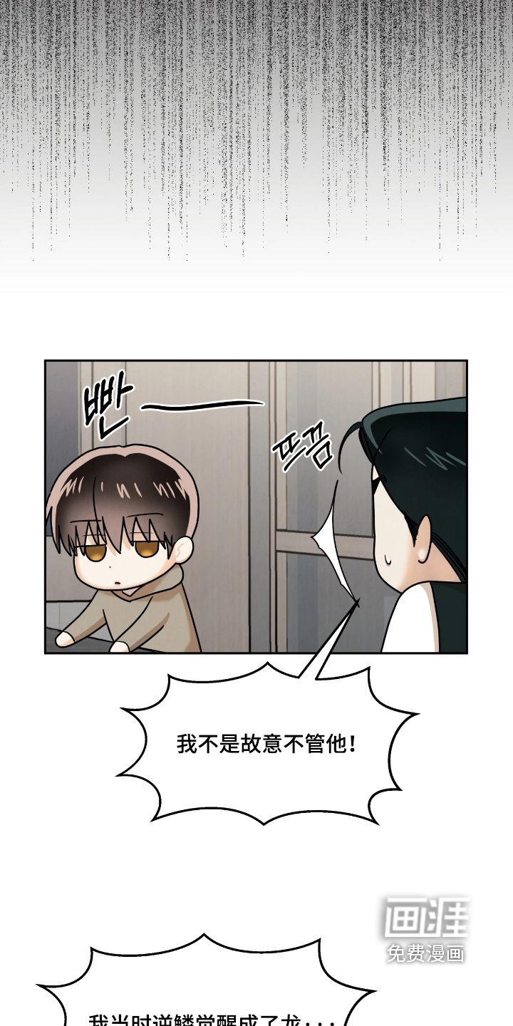 第36话8